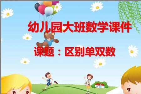大班和大大班的区别