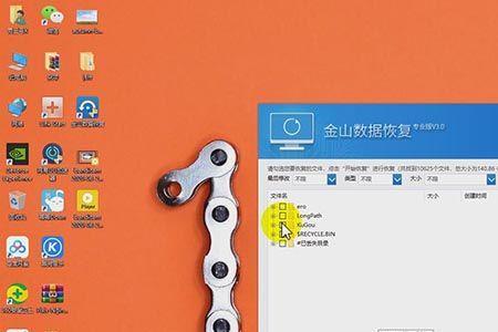 金山数据恢复真的可以恢复吗