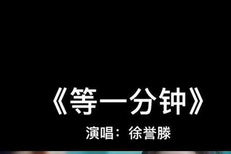 还要等到什么时候原唱