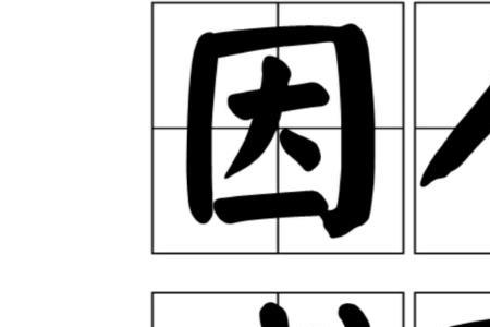 形容没人依靠的成语