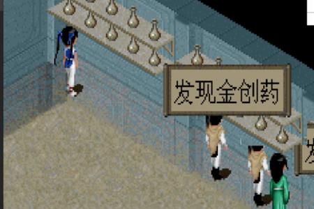 仙剑二水月宫怎么触发剧情