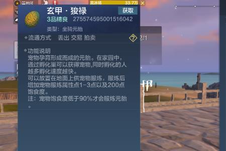 妄想山海落星石怎么获得