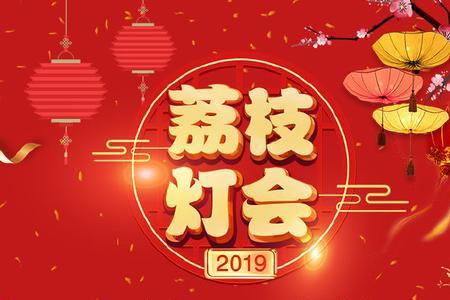 2016元宵晚会节目单