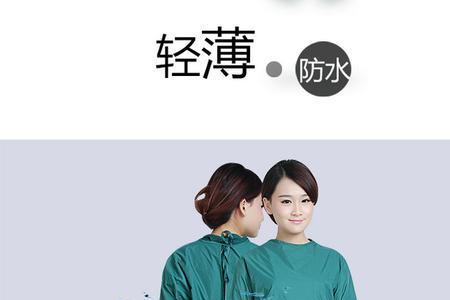 手术室手术衣上的血渍怎么处理