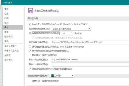 金山文档关闭自动保存吗