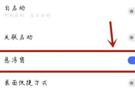 好分数可以开悬浮窗吗