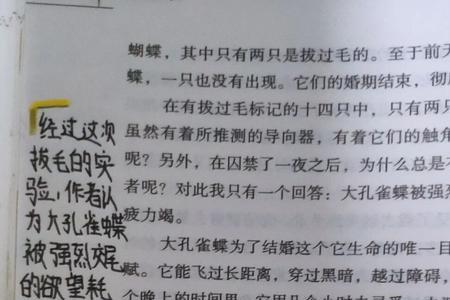 昆虫记第120页是第几章