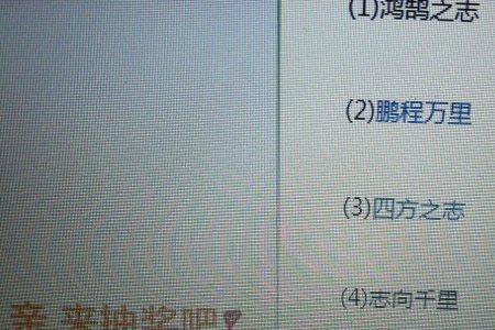 左拐右拐成语意思