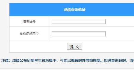 广西一模成绩怎么查询