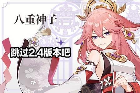 原神八重神子专武还能给谁用