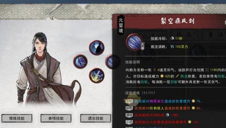 鬼谷八荒月影剑最强流派