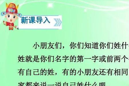 我姓郑怎么编写姓氏歌