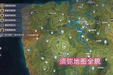 原神最左边的沙漠地区如何开启