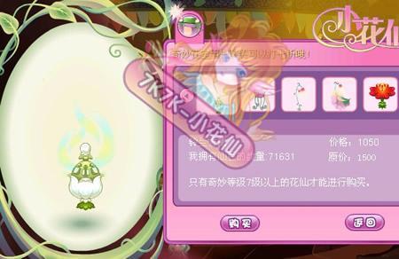 奥比岛魔法铃兰花怎么获得
