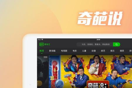 爱奇艺下载电视剧怎么不显示kb
