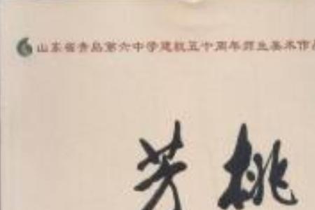 西游记插曲桃李芳菲原唱