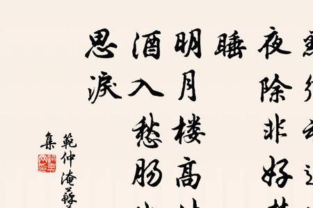 苏幕遮歌词表达什么意思