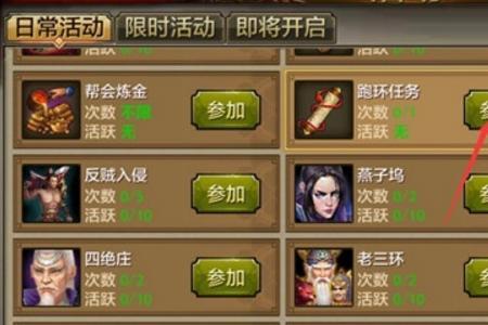 天龙八部手游夫妻任务有哪些