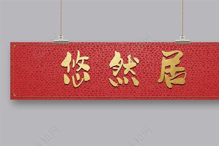 招牌深红色配什么颜色好看