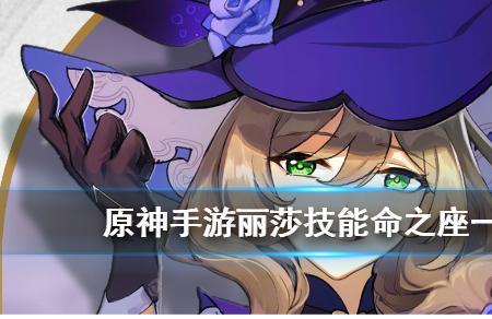 精通丽莎天赋优先升哪个