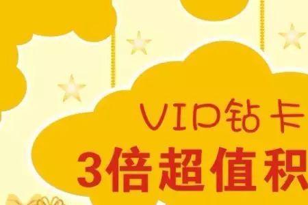 金卡专享是什么意思