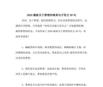 关于梦想与坚持的事例50字