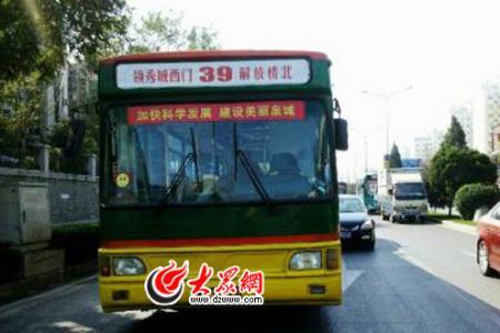 795路济南公交车间隔时间