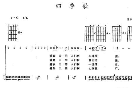 歌词里有一年四季是什么歌