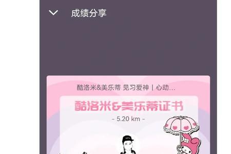 keep怎么跑步赢奖杯