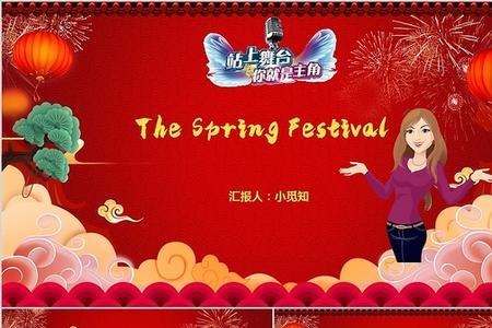英文春节演讲1分钟