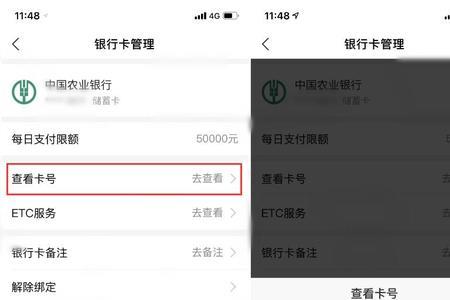 银行卡电子卡怎么激活方法