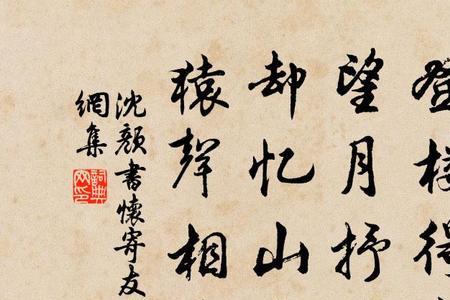 寄希渊书其一全文译文