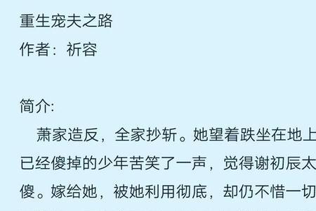 重生女主叫心桐的小说