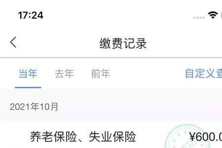 北京银行怎样转账到医保户