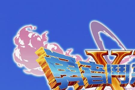 魔王密谋有多少集