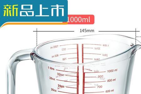 1000ML奶等于多少克
