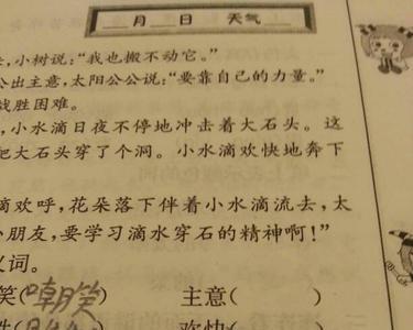 径自的近义词是什么呢