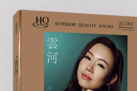 河流女声版原唱