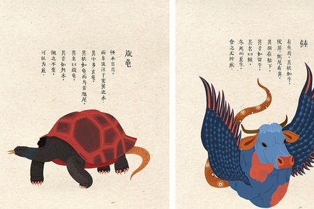 现存最早的山海经