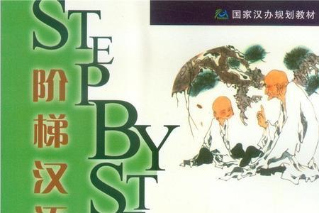 华语与汉语有什么区别