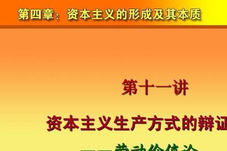 什么是绝对劳动价值
