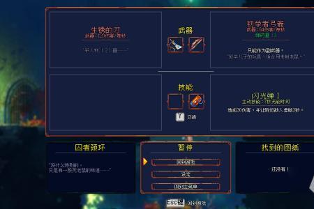 重生细胞手游夜歌怎么用