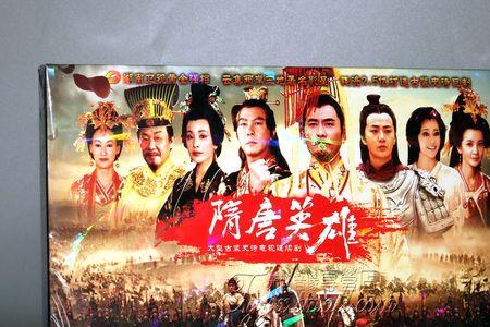 隋唐英雄传单冰冰出城哪一集