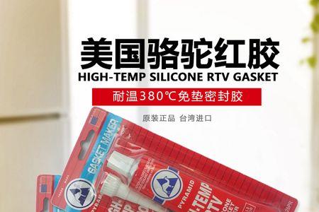 油封用纸垫好还是密封胶好