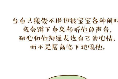 惹妈妈生气了不理我了怎么办