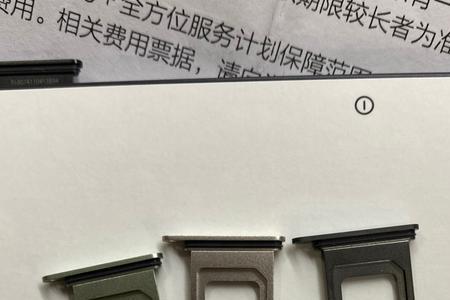 苹果14promax卡槽突出一些