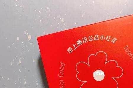 小红花造句