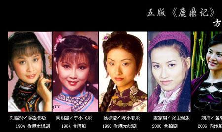 鹿鼎记七女聚一起是哪集