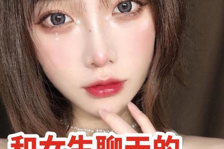 女生老发机智啥意思