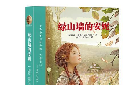 蔚蓝的春天红发安妮扮演者